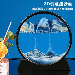 流沙画摆件 3D流沙画礼物 沙漏计时器摆件 办公室摆件家居装饰品