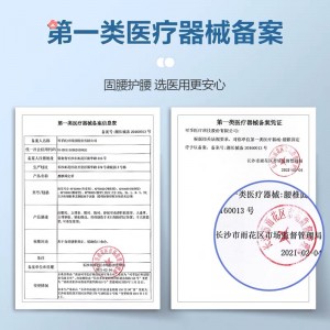 护腰带 腰围子 全弹型护具 固定束腰带