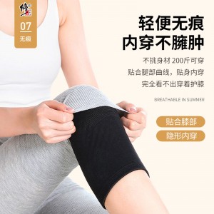 艾草护膝 保暖自发热 防寒护腿 膝盖跑步 运动护具