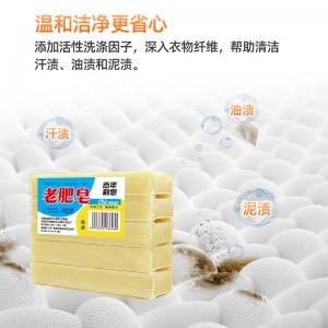 经典老肥皂天然洗衣皂透明皂 传统家用 增白臭肥皂实惠装整箱批发