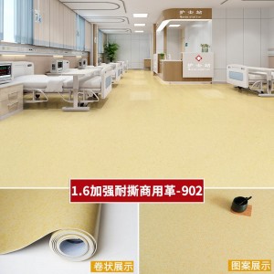 【加强耐撕1.6mm厚】商用革SH902(20平方)