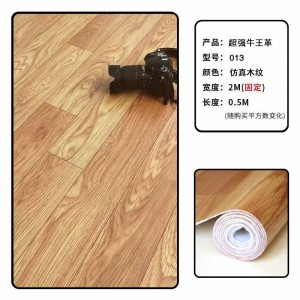 【超强净味】牛王革13号