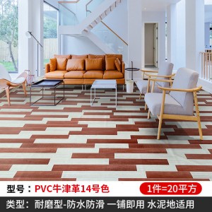 pvc牛津革14号（20平方）