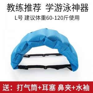 充气腰漂浮漂 辅助用品儿童初学者腹带 成人背漂