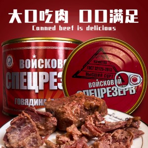 牛肉罐头 野餐红烧无淀粉熟即食品