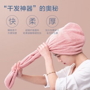 珊瑚绒吸水干发帽女