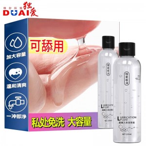 润滑液 免洗水溶性 情趣润滑剂 200ml(1瓶)