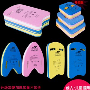 浮板 手抓打水板 学游泳浮漂 三角板背漂