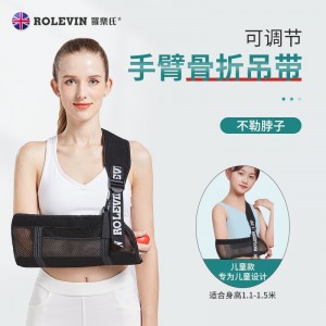 手臂骨折吊带 医用级 成人手腕肩肘支撑护具