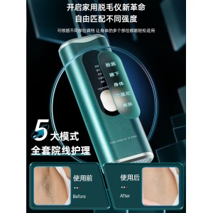 家用激光脱毛仪器