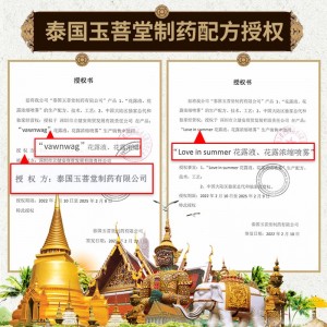 vawnwag 花露水 防护喷雾