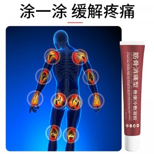 健医师筋骨康医用冷敷凝胶 腰腿痛颈椎病