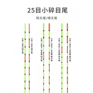 붕어 표류 고감도 나노 표류 눈에 띄는 부표 표류 