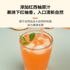 西柚汁280ml*12瓶 含果肉 红心西柚 柚子汁 维C饮料  复合果蔬汁饮料