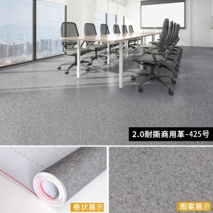 【2.0mm厚超强耐斯】商用革SH425(20平方)