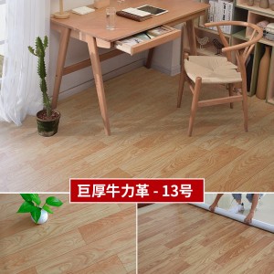 【2.6MM】牛力革13号色(20平米）