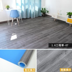 【1.6厚加强耐磨】7号工程革