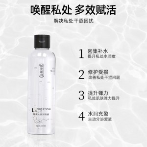 润滑液 免洗水溶性 情趣润滑剂 200ml(1瓶)