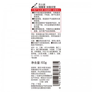 GATSBY  便携迷你装 男士啫喱膏