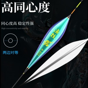 鲫鱼漂 高灵敏纳米全水域多功能浮漂 轻口小碎目醒目防风浪鲤鱼野钓浮标