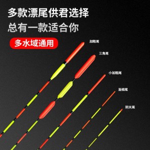 鲫鱼漂 高灵敏纳米全水域多功能浮漂 轻口小碎目醒目防风浪鲤鱼野钓浮标