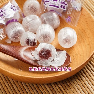 水果糖 生巨峰葡萄夹心糖果 儿童零食喜糖