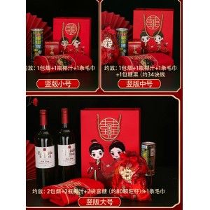 结婚喜糖盒婚礼伴手礼盒