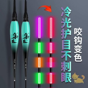 咬钩变色夜光鱼漂 高灵敏重力感应日夜两用电子漂 超亮夜钓鲫鱼浮漂