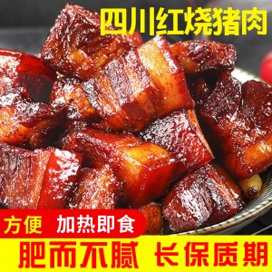 红烧猪肉罐头 加热即食方便速食下饭菜