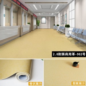 【2.0厚超强耐撕】SH902商用革（20平方）
