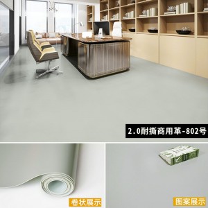 【2.0厚超强耐撕】SH802商用革（20平方）