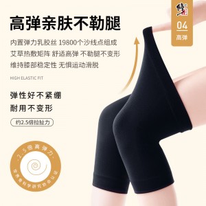 艾草护膝 保暖自发热 防寒护腿 膝盖跑步 运动护具