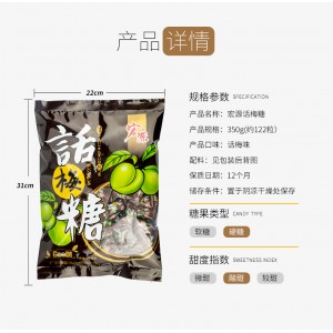 话梅糖 怀旧小零食酸甜陈皮糖 硬糖 散装喜糖