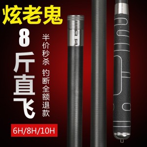 19调钓鱼竿手竿 高碳素台钓竿 轻硬黑坑巨物竿渔具
