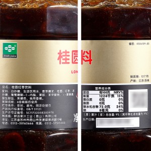 鲜活桂圆红枣茶酱1.2kg 欢果颂含果肉浓浆花果茶 专用原料