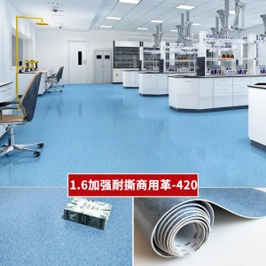 【加强耐撕1.6mm厚】商用革SH420(20平方)