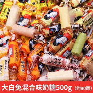 大白兔奶糖混合口味500g（约90颗）