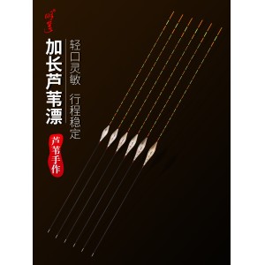 芦苇浮漂 高灵敏鲫鱼漂 醒目加粗鲤鱼漂