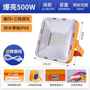 续航48H★太阳能充电