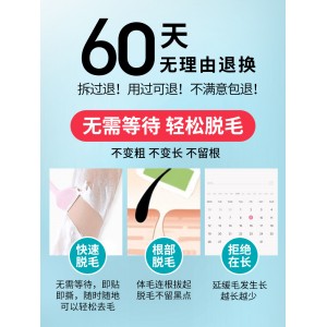 脱毛膏男女士全身均适用