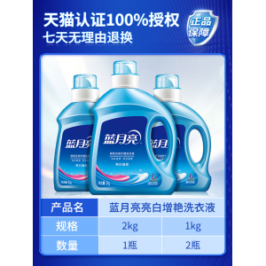 蓝月亮洗衣液薰衣草 整箱家庭装