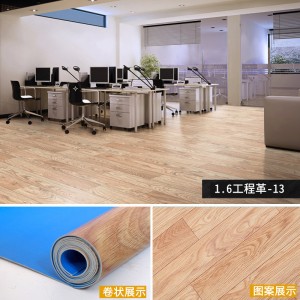 【1.6厚加强耐磨】13号工程革