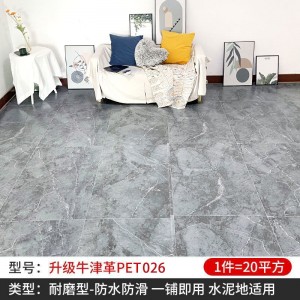 升级牛津革PET26号（20平方）