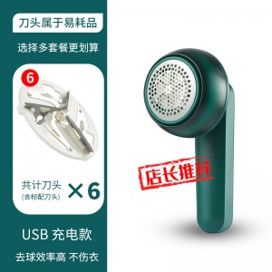 绿色-充电款+5备用刀头