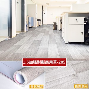 【加强耐撕1.6mm厚】商用革SH205(20平方)