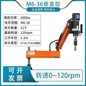 M6-36【大功率触屏垂直款】
