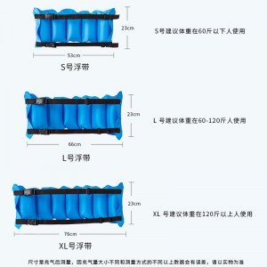 充气腰漂浮漂 辅助用品儿童初学者腹带 成人背漂