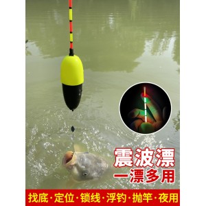 震波漂 全自动找底浮漂滑漂 免调漂钓鱼神器 夜光漂高灵敏鱼漂加粗