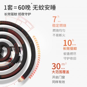 蚊香 家用驱蚊 儿童除蚊药