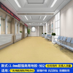 【2.0厚超强耐撕】SH902商用革